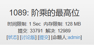 郑州轻工业OJ1089: 阶乘的最高位详细解析三份答案！,编程网络技术爱好者中心-神域博客网